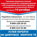 ТВ