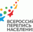 БОЛЬШИНСТВО РОССИЯН СЧИТАЮТ УЧАСТИЕ В ПЕРЕПИСИ ДОЛГОМ - Администрация Наримановского района