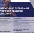 Вебинар «Современные требования маркировки пищевой продукции» - Администрация Наримановского района