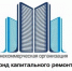 Собственникам помещений в многоквартирных домах, расположенных на территории г. Астрахани и Астраханской области, включенных в региональную программу капитального ремонта и (или) краткосрочный план ее реализации на 2024 год! - Администрация Наримановского района