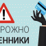 Осторожно мошенники! - Администрация Наримановского района
