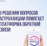 Как поменять собственника в платёжных документах? - Администрация Наримановского района