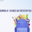 Подайте заявление в 1 класс первыми! - Администрация Наримановского района