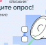 Внимание опрос! - Администрация Наримановского района