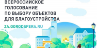 Благодаря программе ФКГС в Астраханской области преобразится 51 общественная территория - Администрация Наримановского района