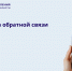 Благодаря обращению в ПОС астраханцы оперативно решают проблемы - Администрация Наримановского района