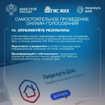 Собственники помещений в многоквартирном доме обязаны ежегодно проводить итоговое общее собрание собственников помещений в МКД.