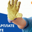 Скажи НЕТ! зарплате в конверте - Администрация Наримановского района