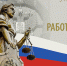 С Днем работника суда! - Наримановский районный суд